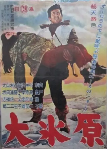 The Frozen Plains poster