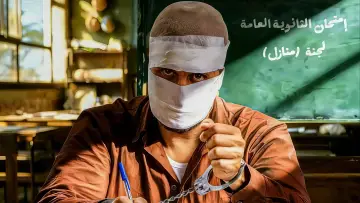 Bershama poster