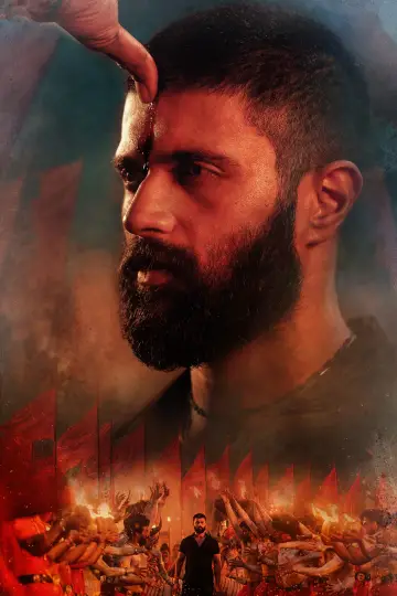Poster to the movie "Kingdom" #709121