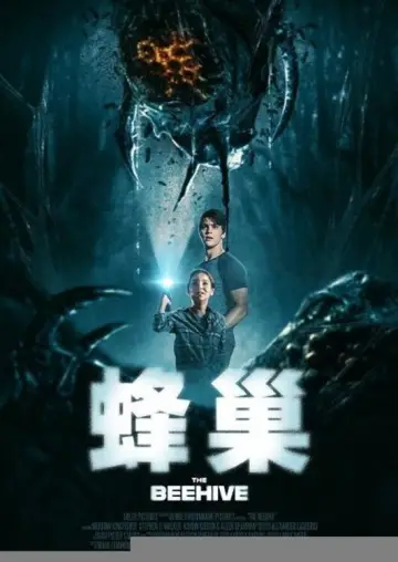 Poster to the movie "The Beehive" #1059868