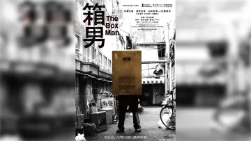 Backdrop to the movie "The Box Man" #935756