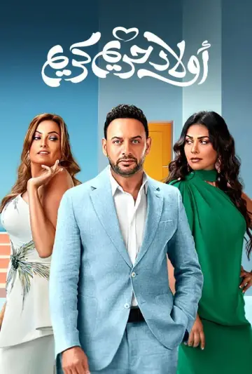 Awlad Hareem Karim