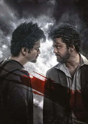 Poster to the movie "The Greatest of All Time" #896670