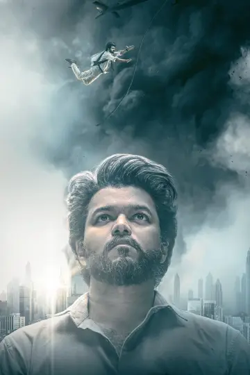 Poster to the movie "The Greatest of All Time" #896671