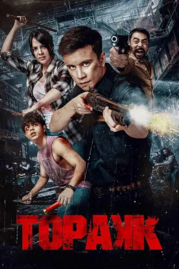 Triggered poster