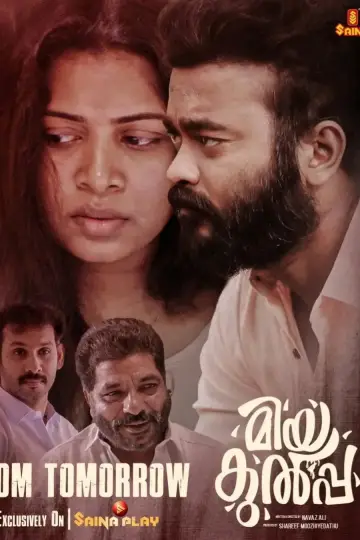 Poster to the movie "Mea Culpa" #1622200