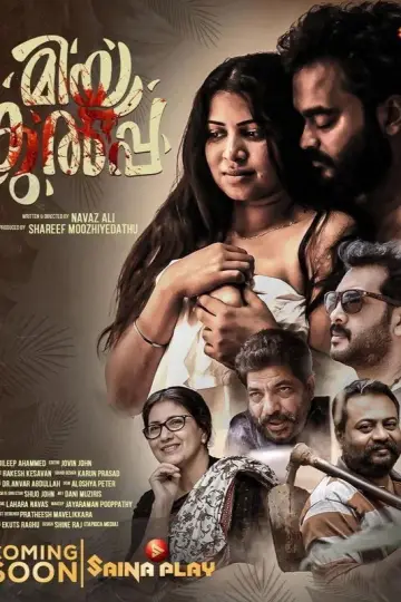 Poster to the movie "Mea Culpa" #1622201