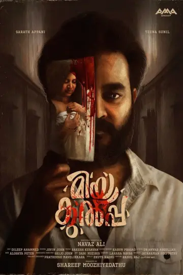 Poster to the movie "Mea Culpa" #1622202