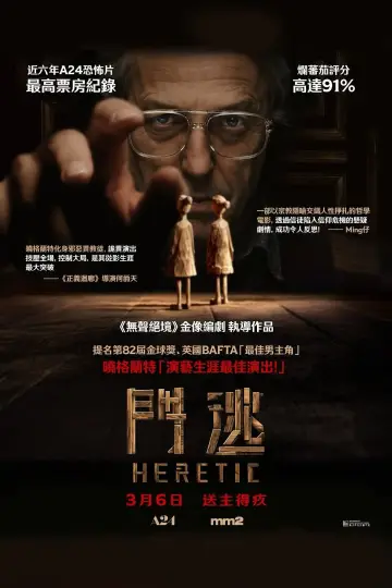Poster to the movie "Heretic" #926686