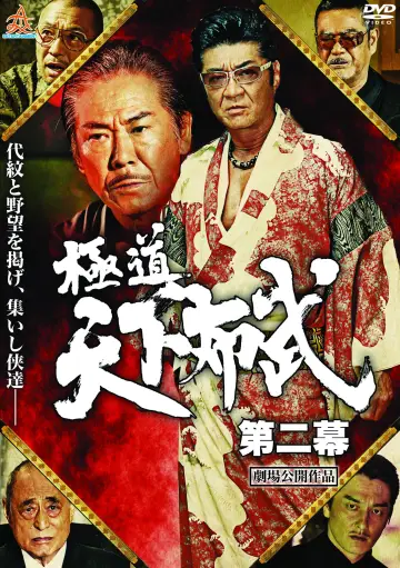 Yakuza: Domination of the Realm 2