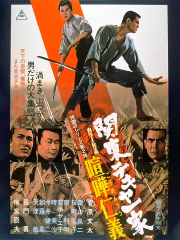 Kanto Street Peddlers:  Clan Violent Loyalty poster