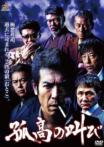 Solitary Scream poster