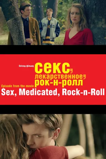 Sex, Medicated, Rock’n’Roll poster