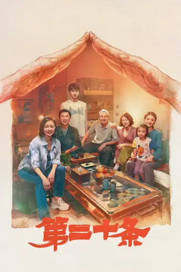 Poster to the movie "Article 20" #629873