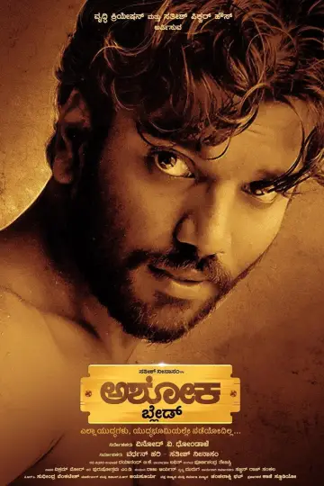 Poster to the movie "The Rise of Ashoka" #913461