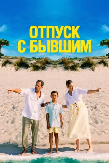 Everything's Fifty Fifty (2024)
