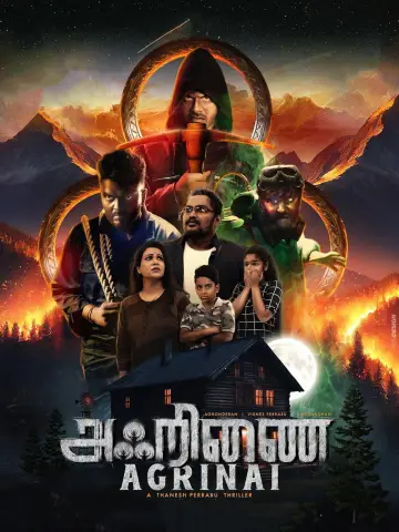 Poster to the movie "Agrinai" #984996