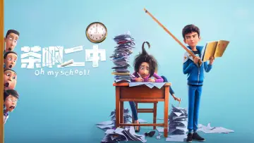 Backdrop to the movie "Oh My School!" #1180250