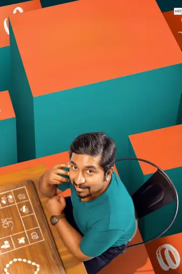 Poster to the movie "Oru Jaathi Jaathakam" #1151819