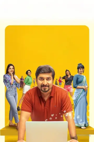 Poster to the movie "Oru Jaathi Jaathakam" #1151820