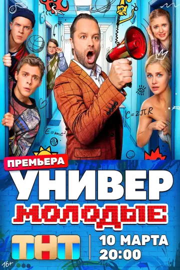 Poster to the movie "Universe" #1166673