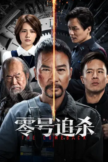 Poster to the movie "The Comeback" #408759