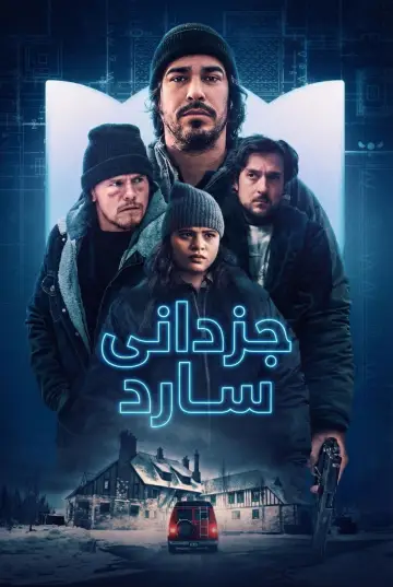 Poster to the movie "Cold Wallet" #677483
