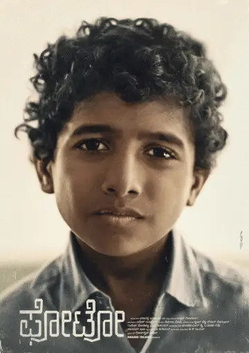 Poster to the movie "Photo" #449465