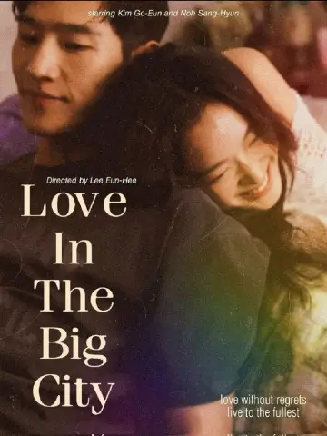 Poster to the movie "Love in the Big City" #849711
