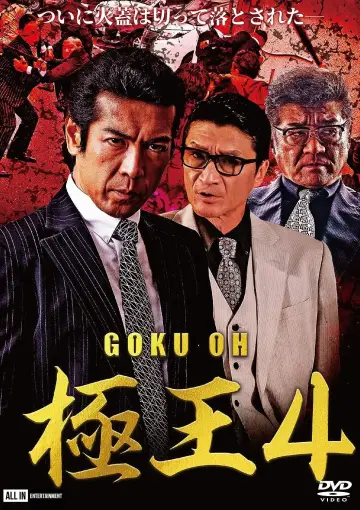 GOKU-OH 4