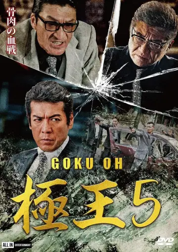 GOKU-OH 5