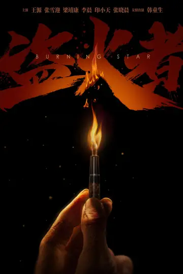Burning Stars poster