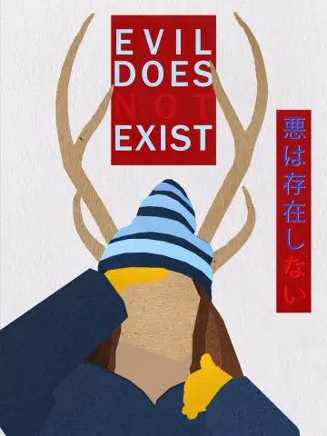 Poster to the movie "Evil Does Not Exist" #191279
