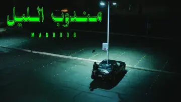 Backdrop to the movie "Night Courier" #985052