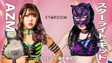 Backdrop to the movie "Stardom Triangle Derby I ~Championship Battle~" #963646