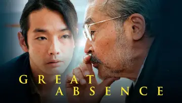 Backdrop to the movie "Great Absence" #804011