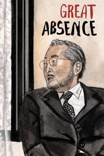 Poster to the movie "Great Absence" #804014