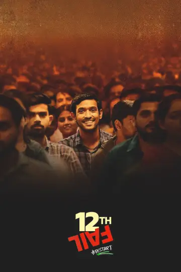 Poster to the movie "12th Fail" #962521
