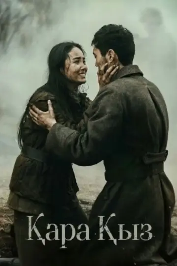 Poster to the movie "The Battle for the Motherland" #1114539