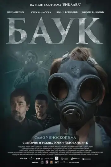 Poster to the movie "The Erl-King" #1086018