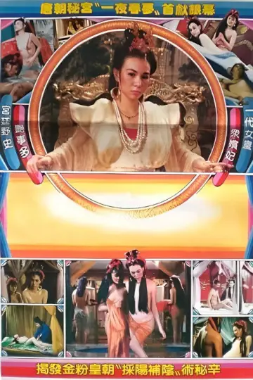 Poster to the movie "The Scandalous History of the Empress" #967826