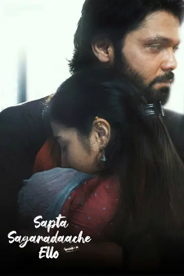 Poster to the movie "Sapta Sagaradaache Ello – Side A" #1097941