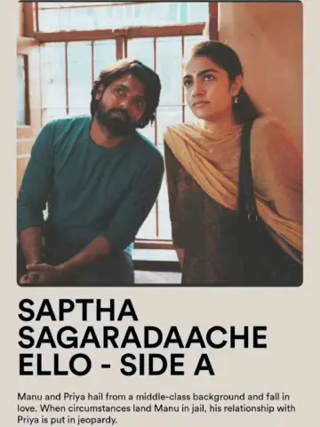 Poster to the movie "Sapta Sagaradaache Ello – Side A" #1097945
