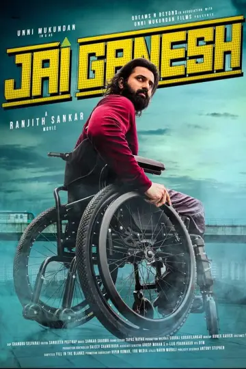 Poster to the movie "Jai Ganesh" #1070689