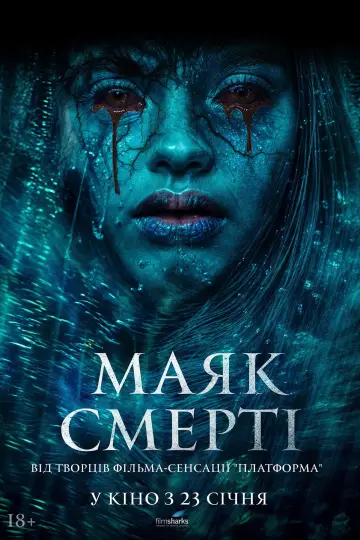 Restless Waters, Shivering Lights (2024)