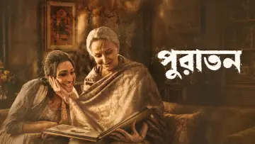 Puratawn poster
