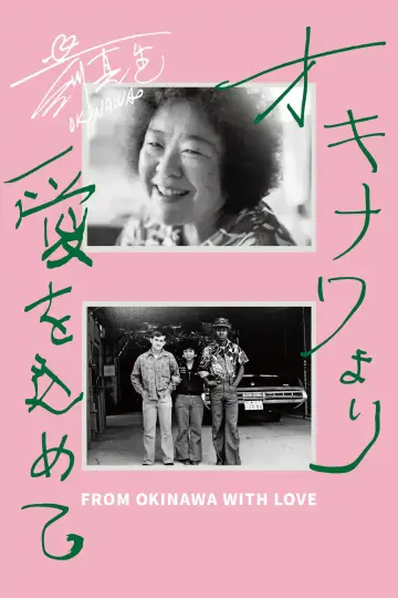 Poster to the movie "From Okinawa with Love" #1171840