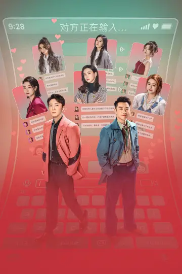 Poster to the movie "The Ex-Files 4: Marriage Plan" #1202172