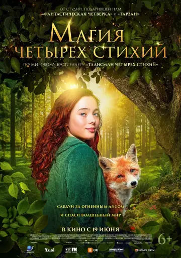 A Girl Named Willow (2025)