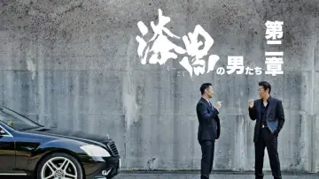 Jet Black 2 poster